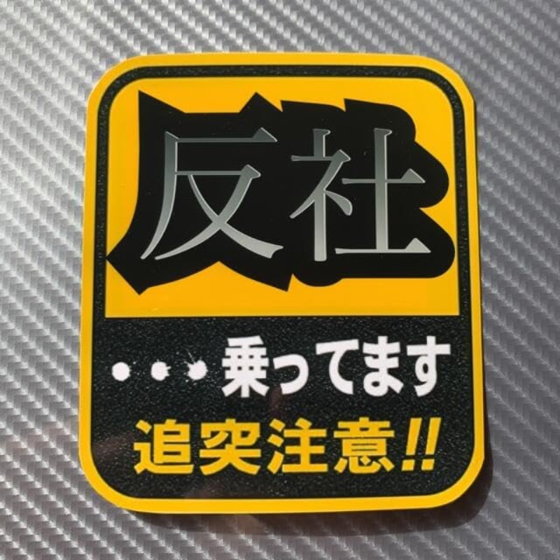 TEMU 【おもしろ】ヴィンテージトラックやクカー愛好家のストリートレースに参加する人向けのなゲーティングステッカー