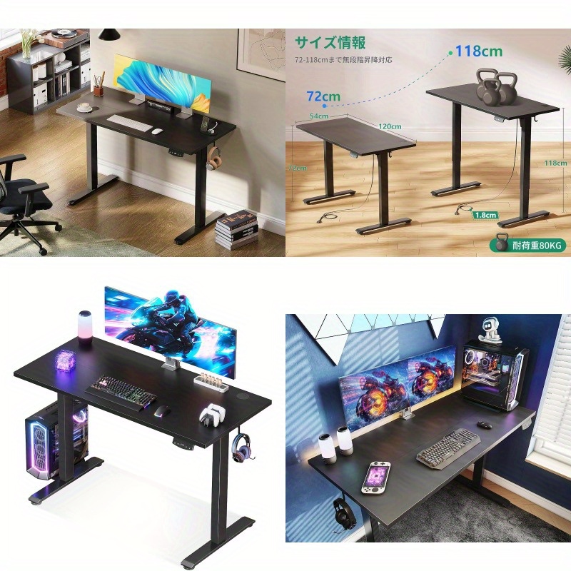 電動昇降デスク 電動昇降デスク 幅47.2×高さ21.3インチ（120×54cm） ハイト調整