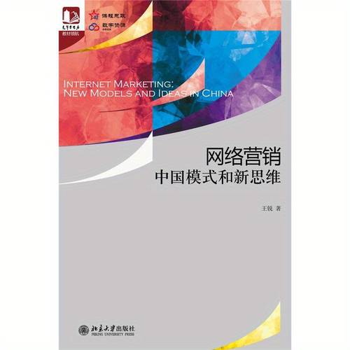 chinas approach and innovative thinking chinese version