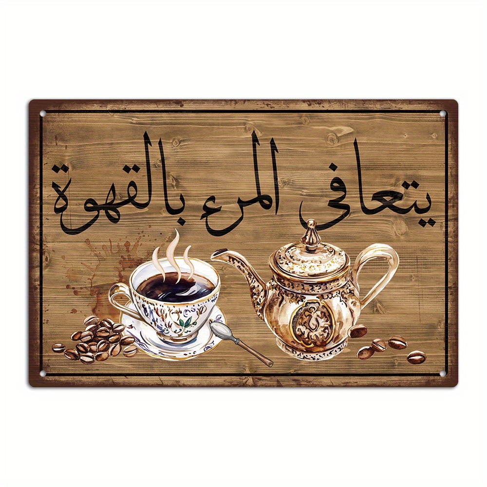 TEMU Plaque métallique 2D plate, 1 pièce PUTUO DECOR, panneau mural vintage en étain arabe - Décoration rustique pour café avec langue arabe et de