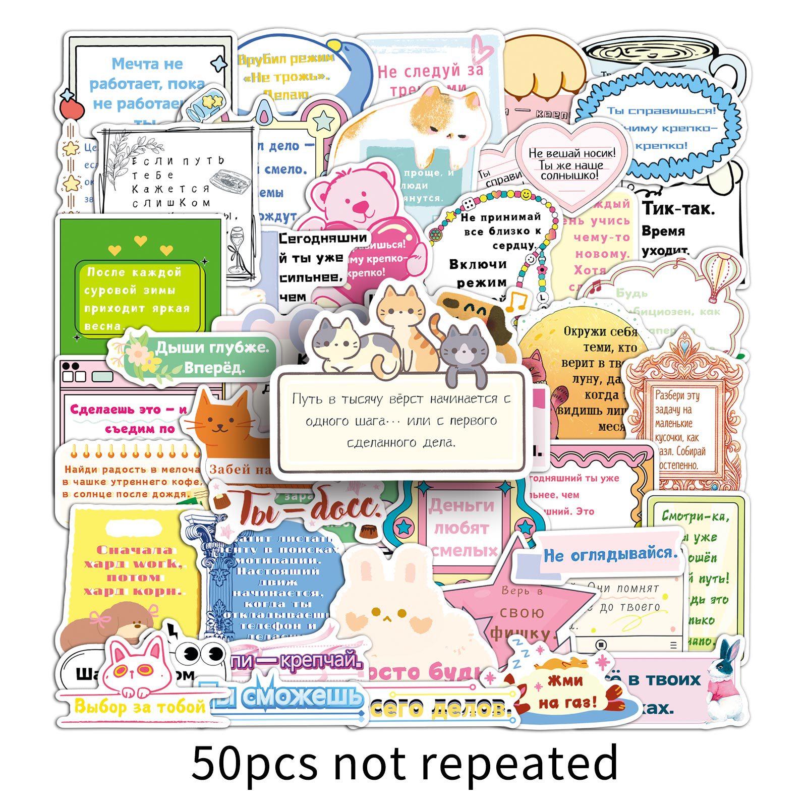 Image of 50pcs Motivational Stickers With Text Phrases - Positive Affirmations Suitable For Guitar, Laptop, Water Bottle, - Irregular Shape Cards, Party Favors, Travel Decorations (english Compatible)