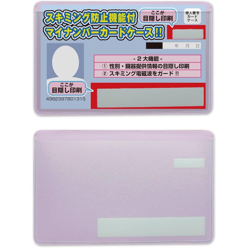 TEMU 【日本製】カードケース、目隠し パープル