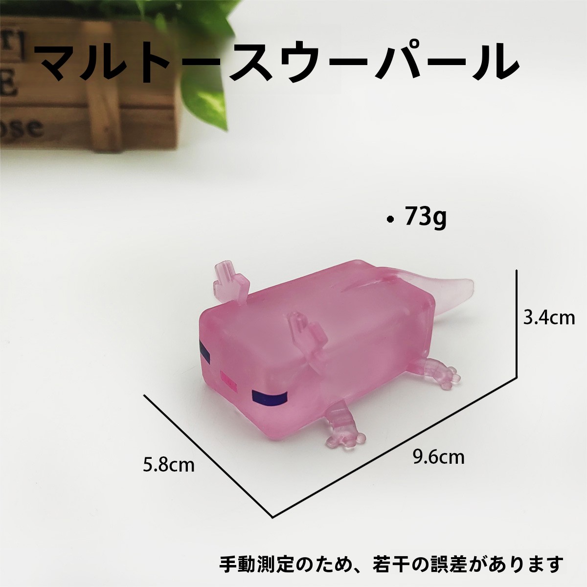 TEMU 人気プラスチック製アクソロトルスクイーズマルトースストイ スローリバウンドス