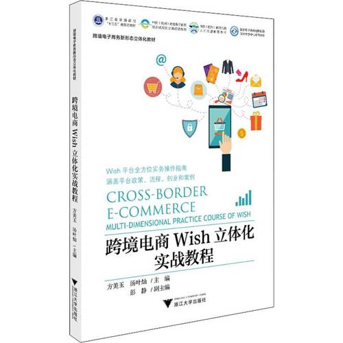 libro auténtico sobre entrenamiento práctico para electrónico transfronterizo, versión china