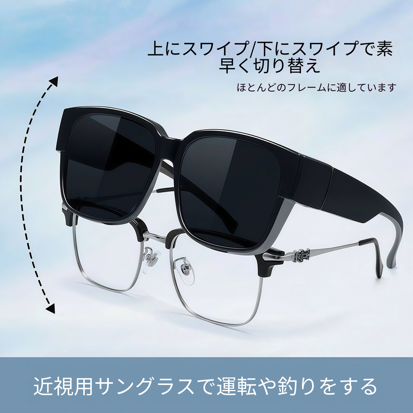 TEMU 新作セット クリップオン偏光ファッションサングラス U＆適応型レンズ対応 メガネ用 フィッシング用 まぶしさ防止 男女兼用 カラー