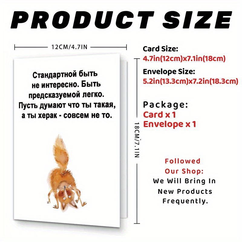 Image of 1pc Funny Russian Greeting Card With Envelope - Humorous Squirrel Design & Bilingual English/russian Message For Birthdays, Thank You, Holidays - Unique Cultural Gift For Family &
