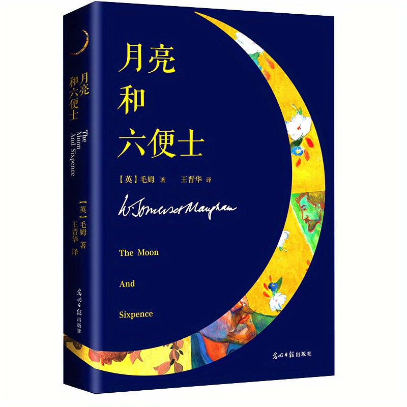 

Sixpence And The Moon Chinese Version