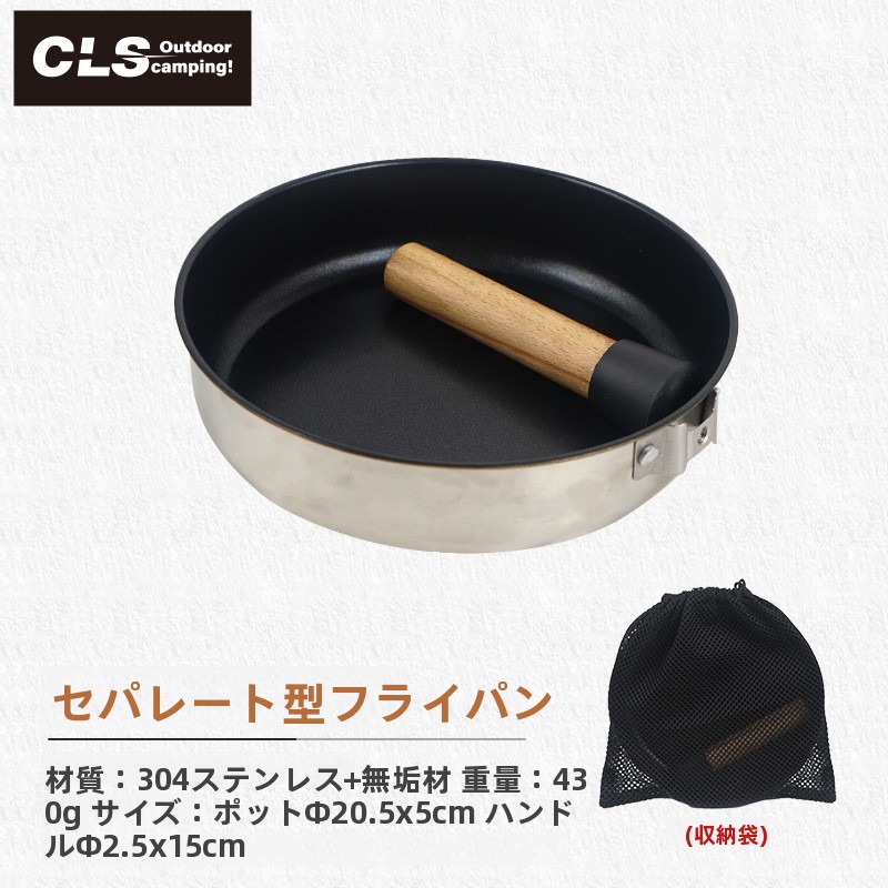 TEMU 【アウトドア】ステンレス製フライパン、持ち運び可能なキャンプ用（取り外し可能なハンドル付き）、用フライパン