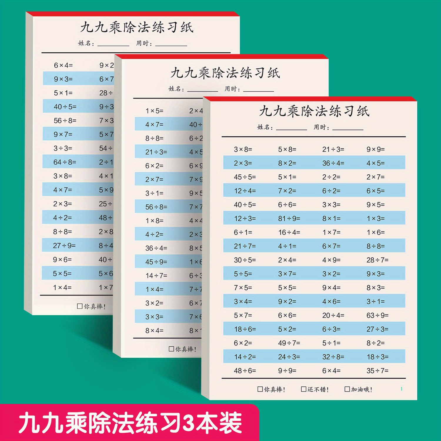 Math Multiplication And Division Practice Book, Workbook, Thinking Training, Handwriting Math Exercise Book, Lay For Mathematics With Times Tables, Enhance Skills, For Learning Supplies Gifts