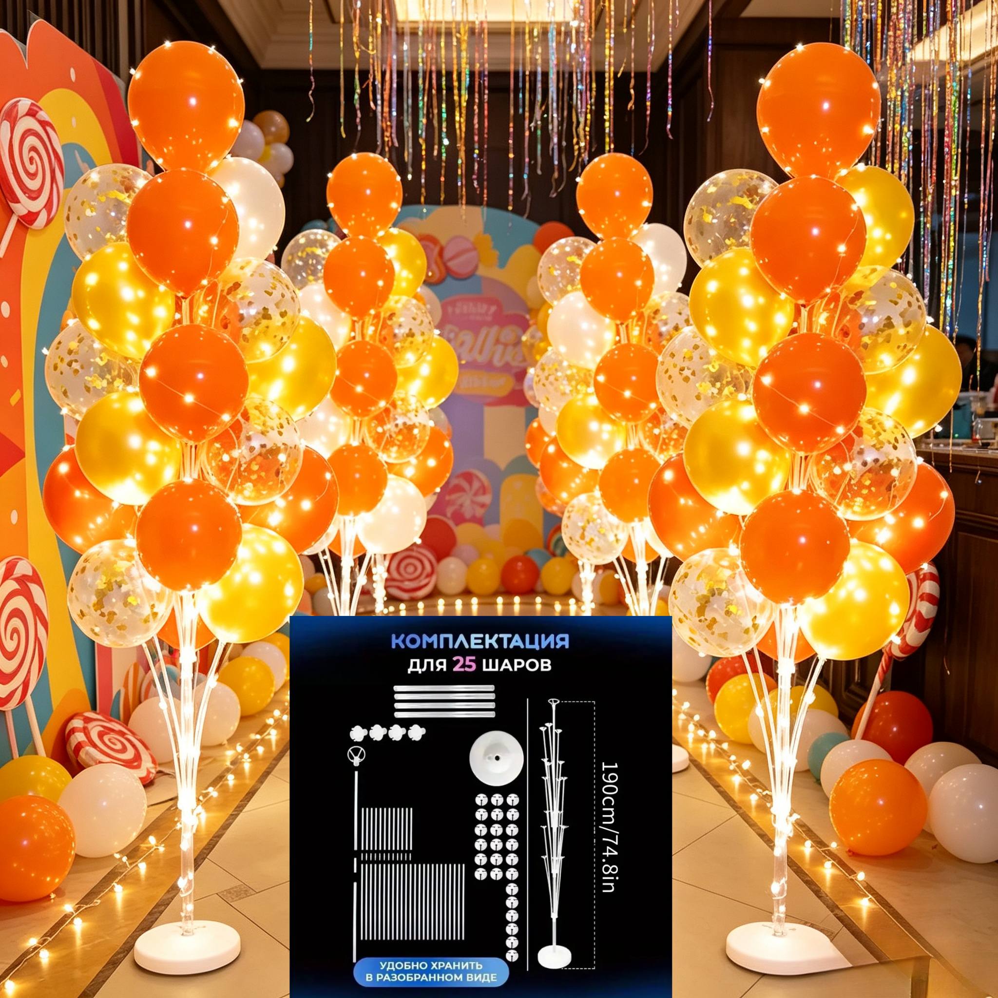 TEMU 74.8-inch Tall Balloon Column - Can Hold 25 Balloons, With A Filled Base For Stability, Suitable For Birthday Parties, Weddings, Graduation