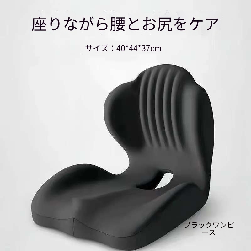 TEMU 低反発 人間工学一体型クッション 姿勢矯正 腰 臀部保護 長時間座りやすい ヒップ 通気性生地 オフィス 車 学生 畳用 ア 汎用ッション 快適な座り心地