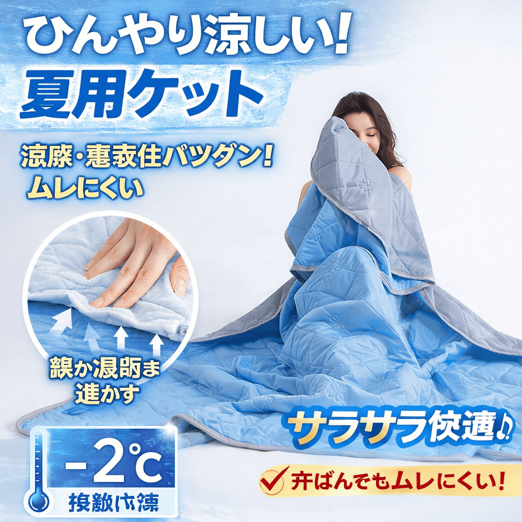 TEMU 【限定販売！時間限りディスカウント！】クールな夏用キルト、シングル/ダブルサイズ、洗濯機洗い可、エアコン対応キルト、ギフトグレードの薄型キルト、アップグレードされた大人向け両面クールキルト - 軽量で通気性抜群、オール対応