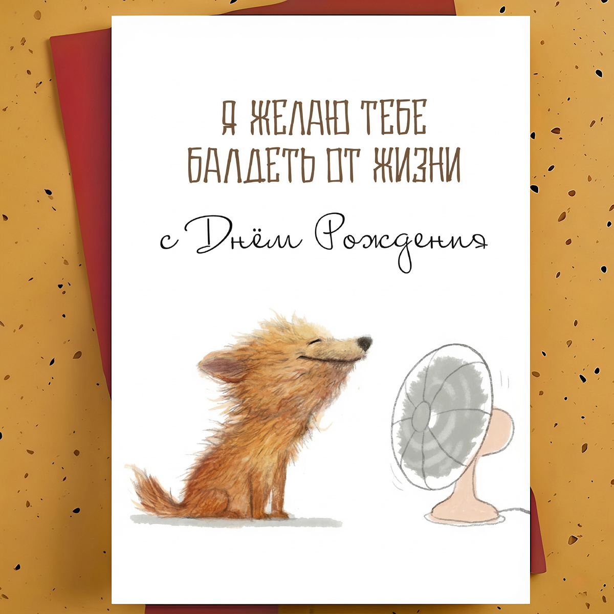 1pc Funny Birthday Greeting Card For Friend, Colleague, 1 – Fluffy Dog & Fan Hand-drawn Cartoon, Card, With Envelope