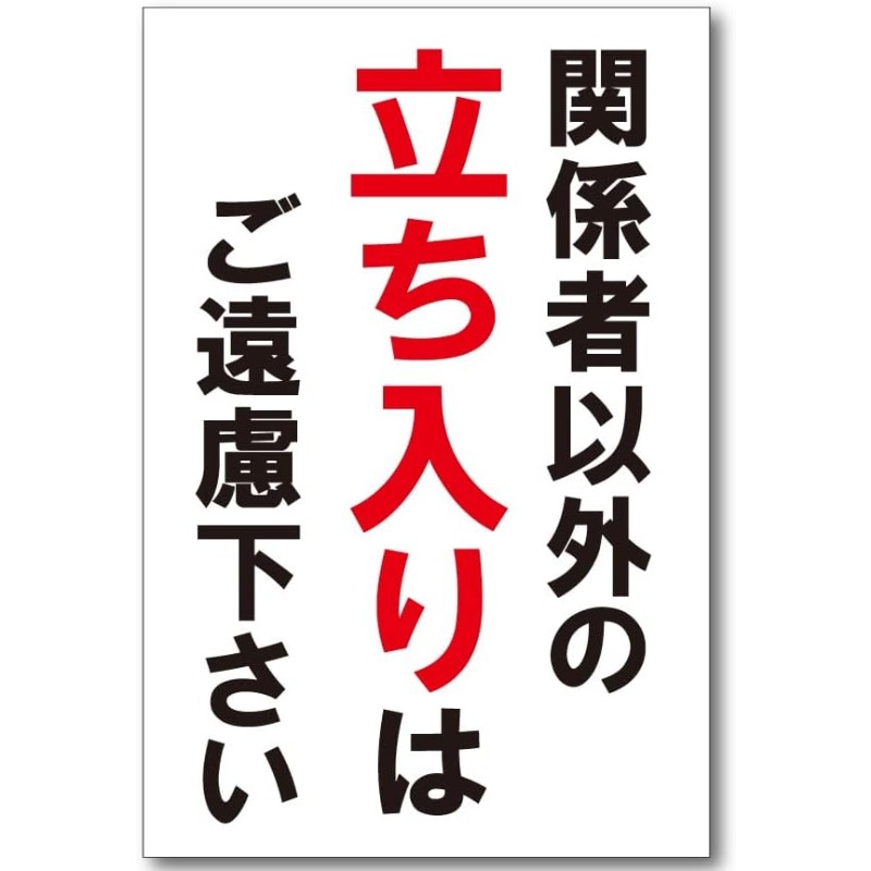 TEMU 【2D】非関係者は立ち入り禁止エリアです。立ち入り・駐車・通行。バイクや車の駐車場に最適。