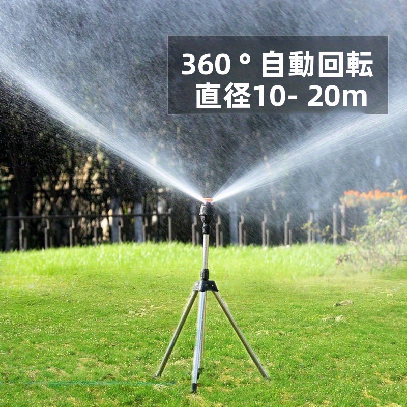 TEMU Mag Tripod 360 Degree Lawn Sprinkler Automatic Rotating Garden Irrigation Sprinkler Landscaping Watering Sprinkler