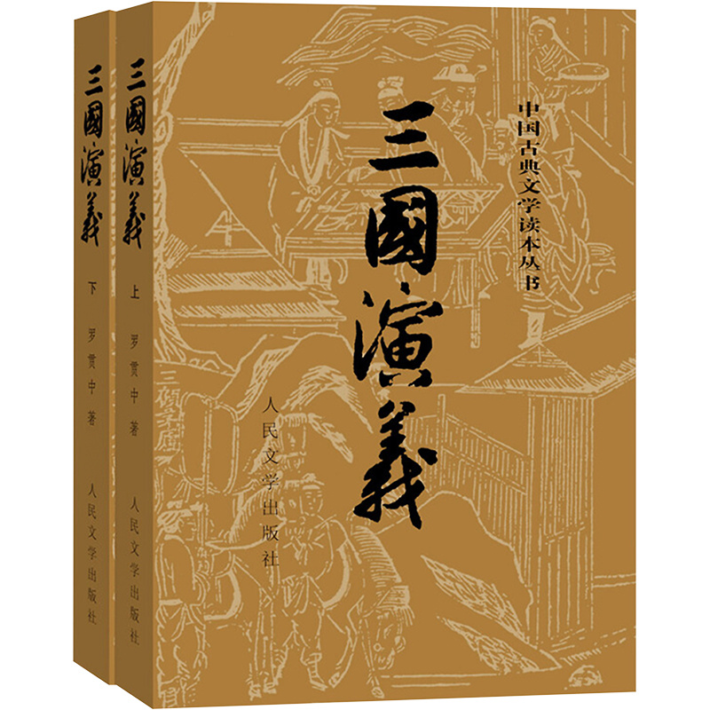 

Romance Of The 3 Kingdoms (2 Volumes) Chinese Version