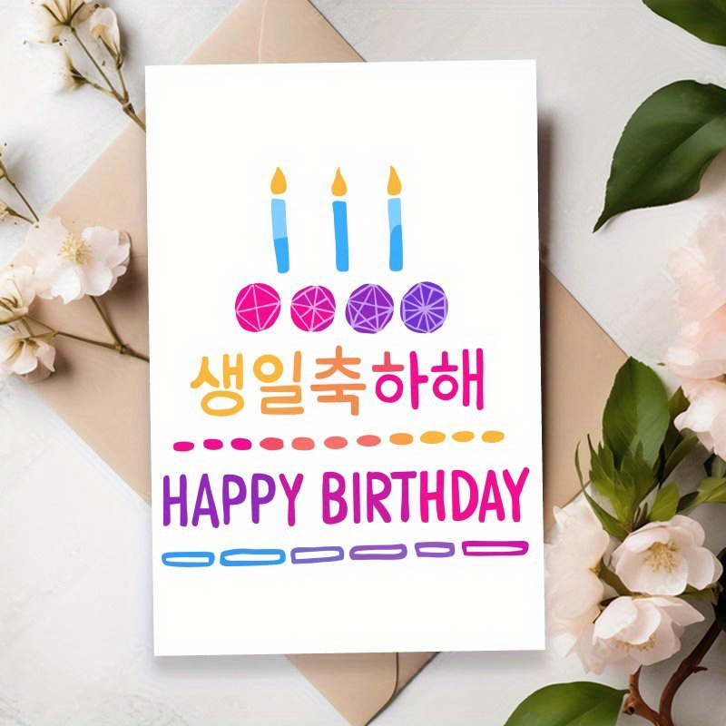TEMU Funny Korean Birthday Card Spring Gift 1pc Funny Korean Birthday Card, Perfect For Birthday Spring, Korean Gift, Ideal Gift For Friend Brother