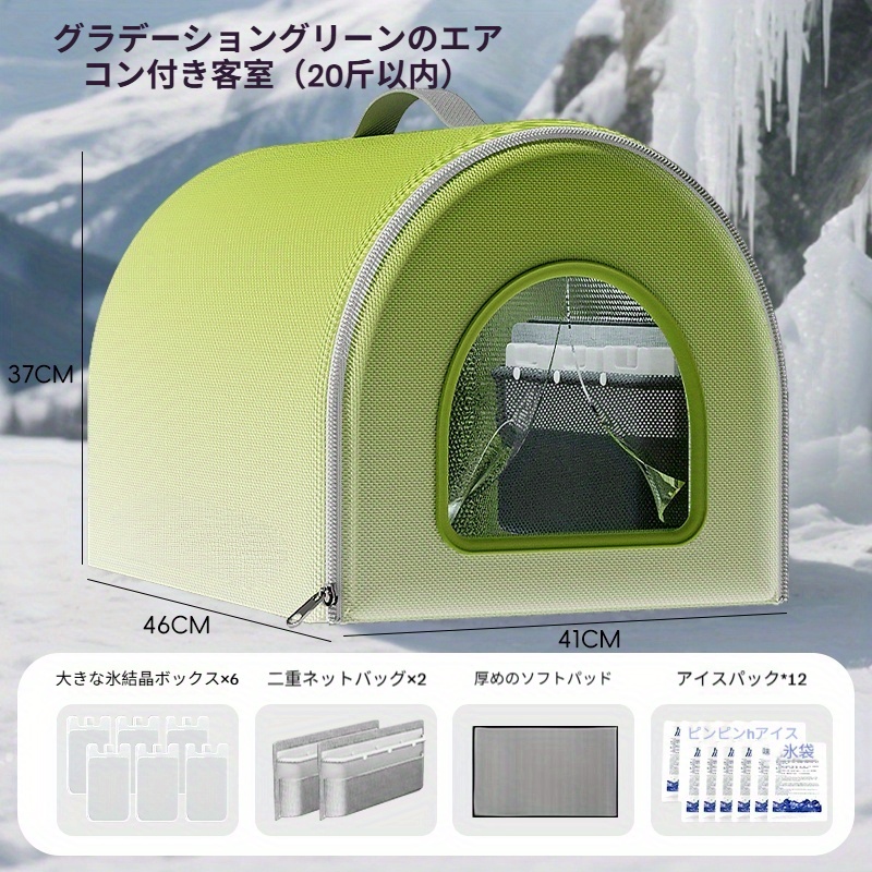 TEMU 【エアコン付き】夏用ベッド、夏用冷却クローズド型ベッド、ペット用ベッド