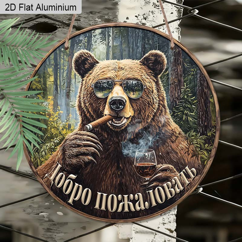 Image of 2d Flat 1pc Aluminium Decoration Plaque, "добро Пожаловать" Lettering Sign, Home Decor, Bar Decor, Cabin Decor, Patio Decor, Perfect Gift For Animal Enthusiasts