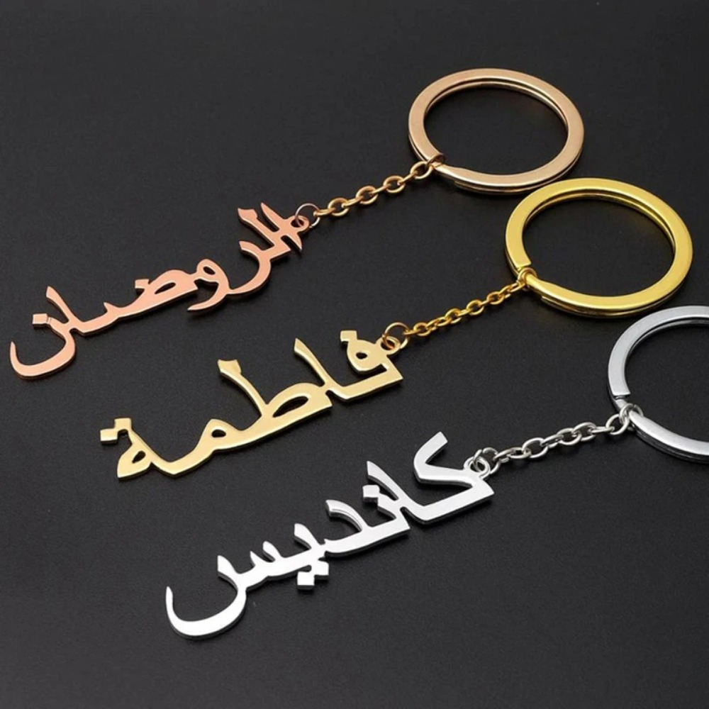 

Porte-clés personnalisé avec nom arabe, porte-clés en acier inoxydable avec personnalisé, ton or décontracté, bijoux personnalisés , avec cadeau d'anniversaire idéal