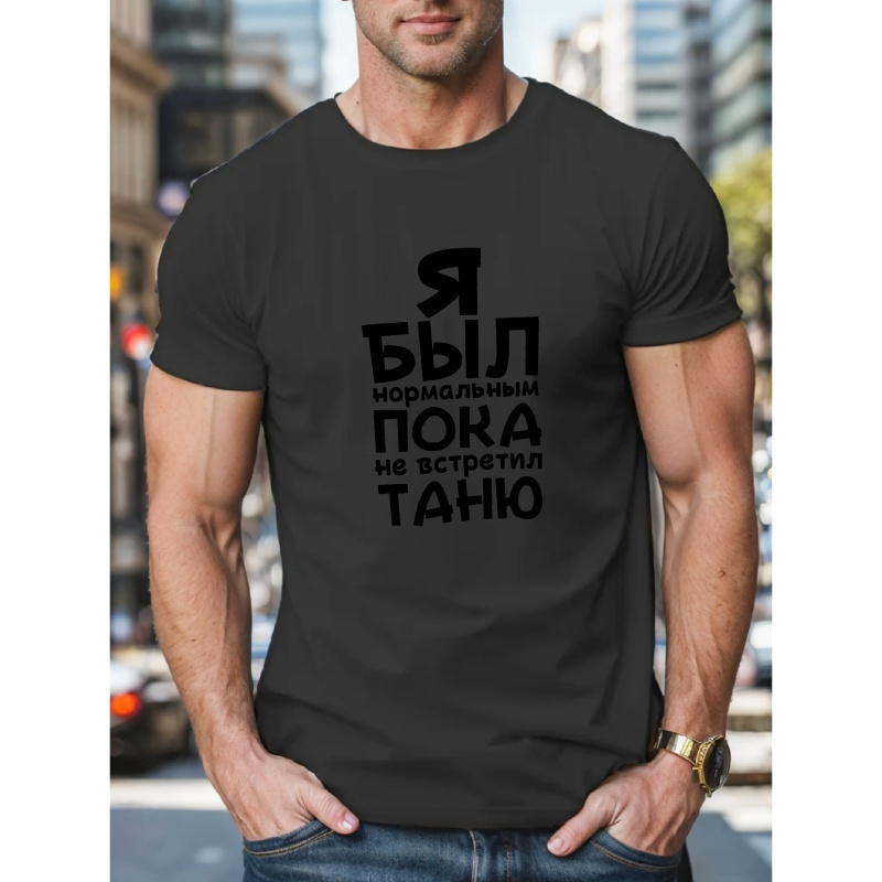 

Men's Graphic Tee - Casual Short Sleeve T-shirt With , Breathable Polyester, Machine Washable - Summer