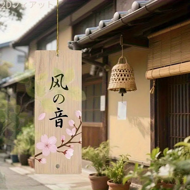 TEMU 【2D】日本風ウィンド交換用サイン - 桜と日本語の文字がデザインされた、再生可能な人工木材製、家庭/オフィス装飾用ピース、お祝いのギフト、電池は不要、屋外用ウィンド