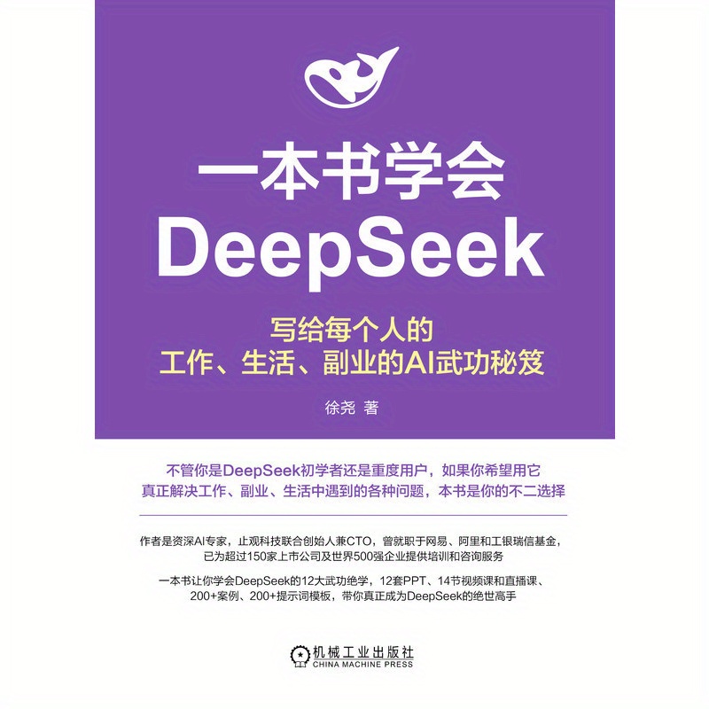   the ai mastery guide for   and side hustles a book by mechanical   press chinese version 0