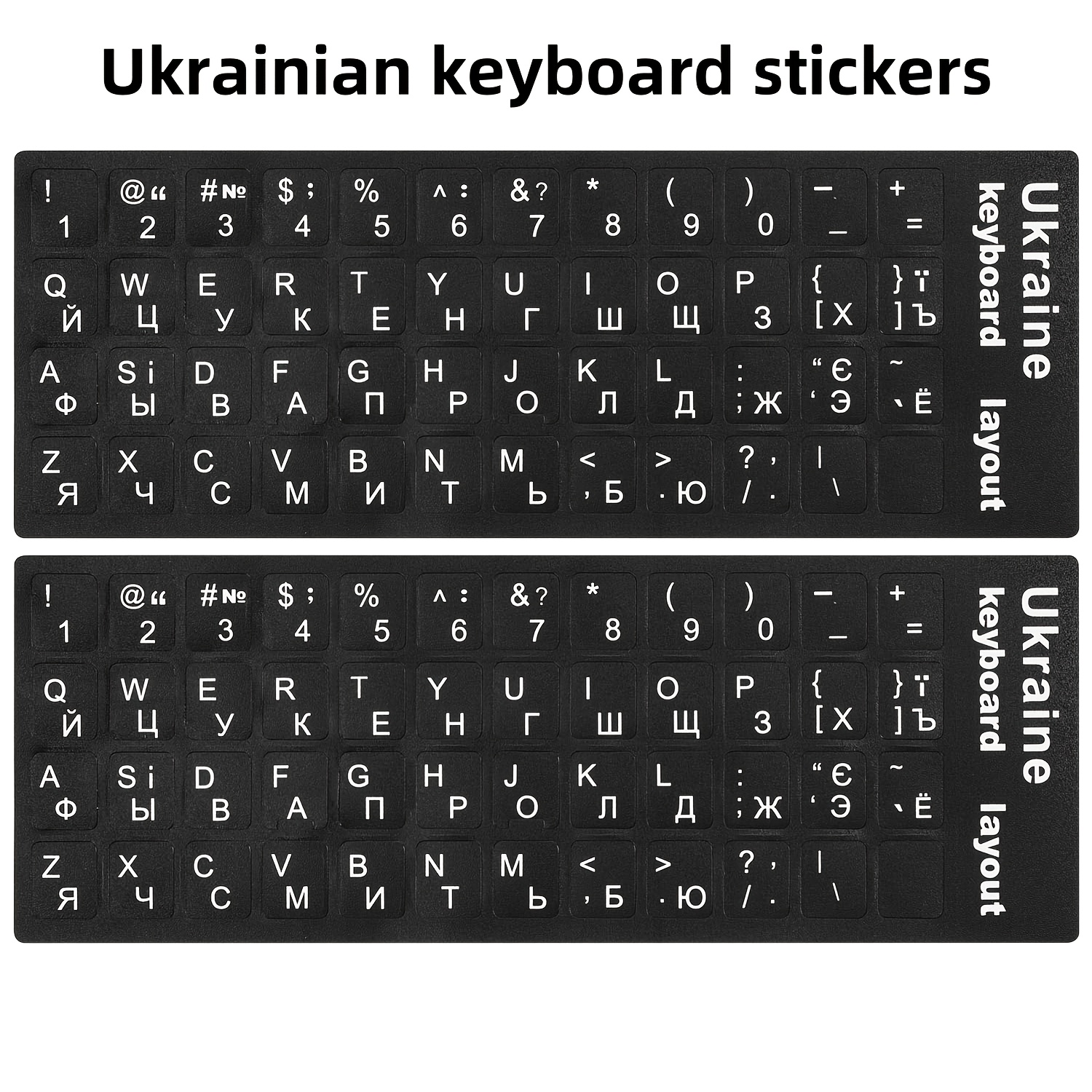 (2pcs) Ukrainian Keyboard Stickers, White Letters/black Background Replacement Stickers, Suitable For Computer Laptop Desktop Belarusian Cyrillic Keyboard Stickers
