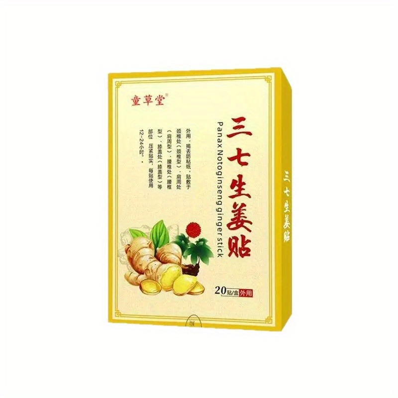 20pcs pack of Sanqi ginger herbal heat patches, large-capacity ginger herbal extract neck, shoulder, and waist warm compress patches