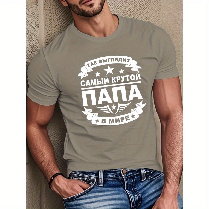 Men's Russian Dad Graphic T-Shirt
