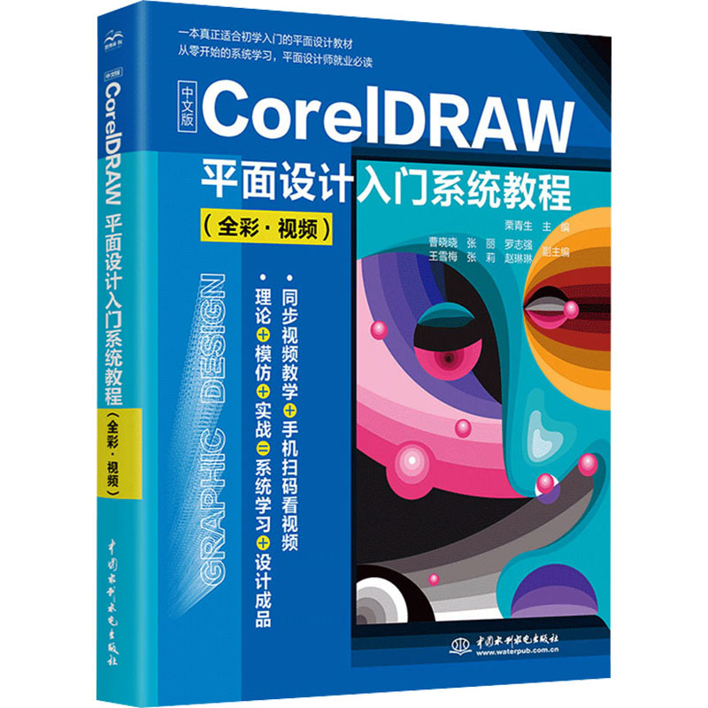 chinese version   graphic design beginner system tutorial   video chinese version 0