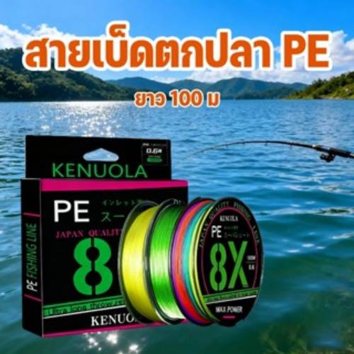 āđāļāđāļāļāļāļāļĨāļē pe x8 āļāļāļāđāļāļāļĄāļēāļŠāļģāļŦāļĢāļąāļāđāļāļŠāļāļīāđāļ, āļāļāđāļāđāļāļ·āđāļāļāļļāđāļĄāļĨāļ·āđāļ āđāļŦāļĄāļēāļ°āļŠāļģāļŦāļĢāļąāļāļāđāļģāļāļ·āļ, āđāļĨāļ°āļāļāļāļēāļāļŠāļđāļ