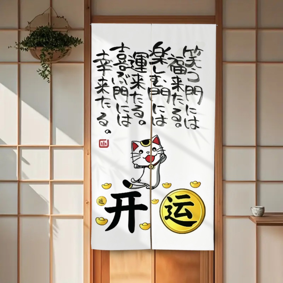 TEMU 【商品名】白と金の幸運猫デザインのドアカーテン（日本風、軽量で丈夫、レやリビングの装飾に最適）