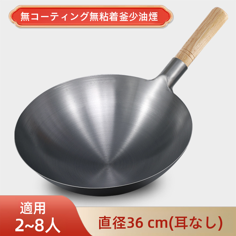 TEMU 中華鍋、鉄製調理鍋、家庭用調理鍋、焦げ付き防止フライパン、無塗装大型スプーン、おたま、ガスコンロ