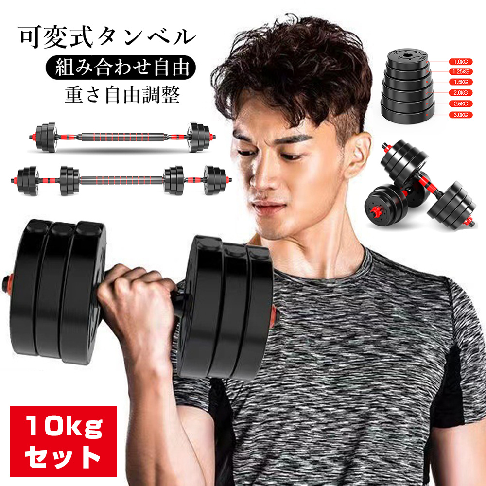 TEMU 【商品名】初心者向けのアップと上級者向けの筋力トレーニングに最適なダンベ。各ウェイトピースは厚いラバーコーティングで、衝撃ノイズを軽減し抵抗を簡単に追加または取り外すことができます。
