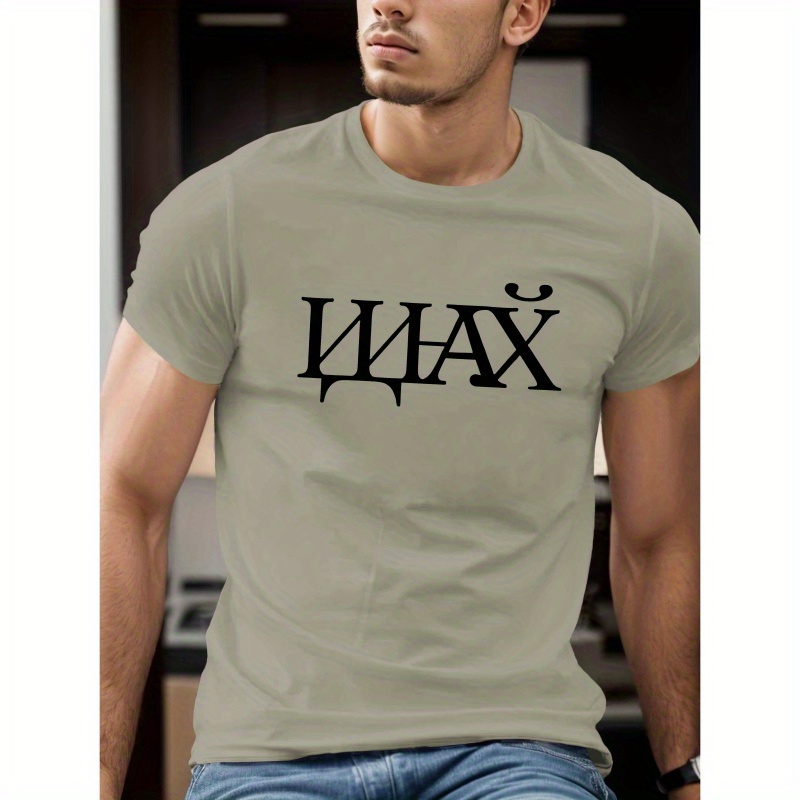 

Men's Short Sleeve T-shirt For Summer By Fun