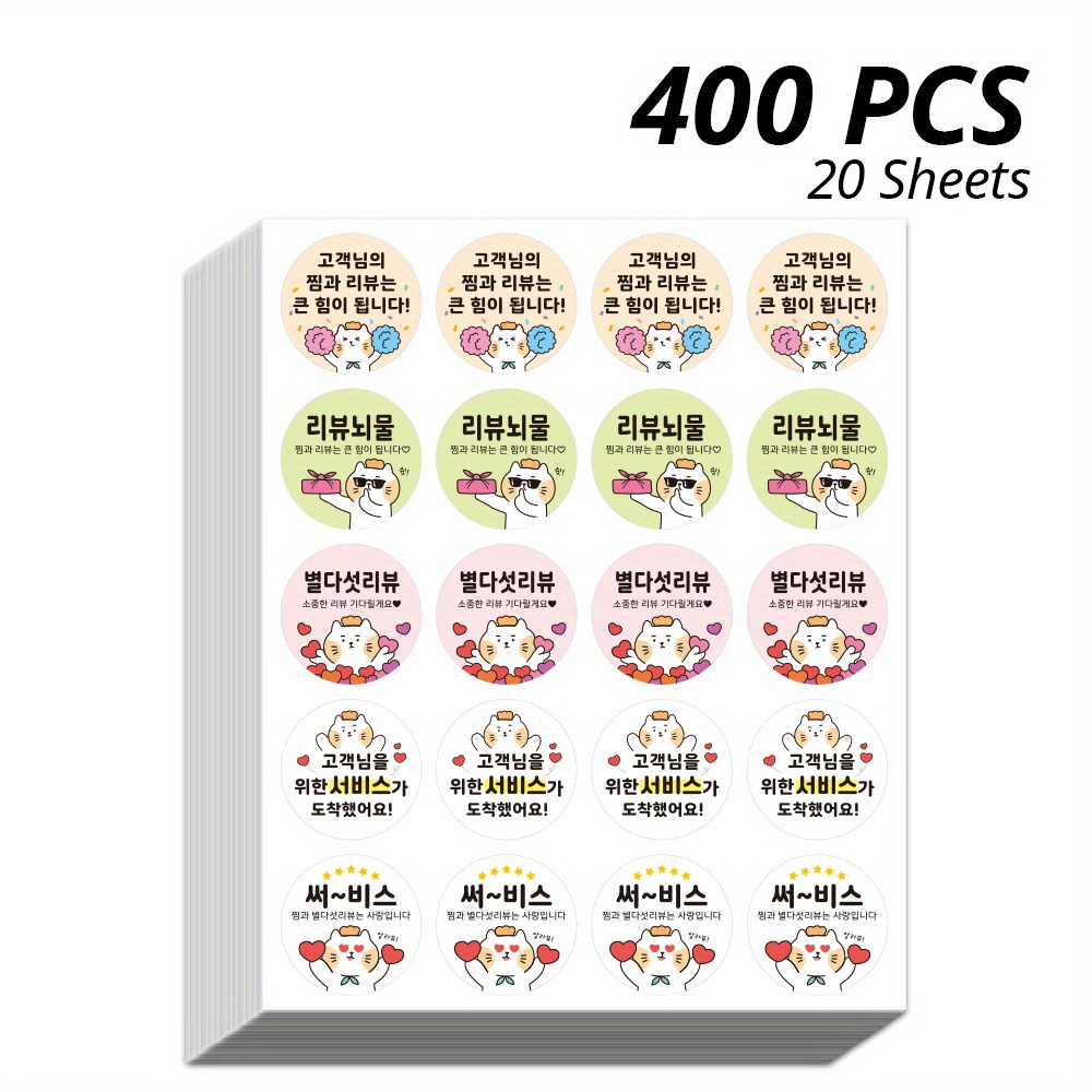 200/400 adesivos de avaliação e   coreanos, 3.8x3.8cm / 1.5x1.5 polegadas, ideais para lojas online, varejistas pessoais, e-commerce, takeout, artesanato, etc