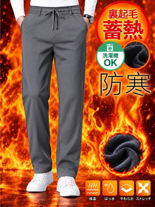 mens fleece lined pants thick warm stretch trousers for autumn winter features an elastic waistband with drawstring for soft comfortable wear suitable for business casual commuting school or everyday use
