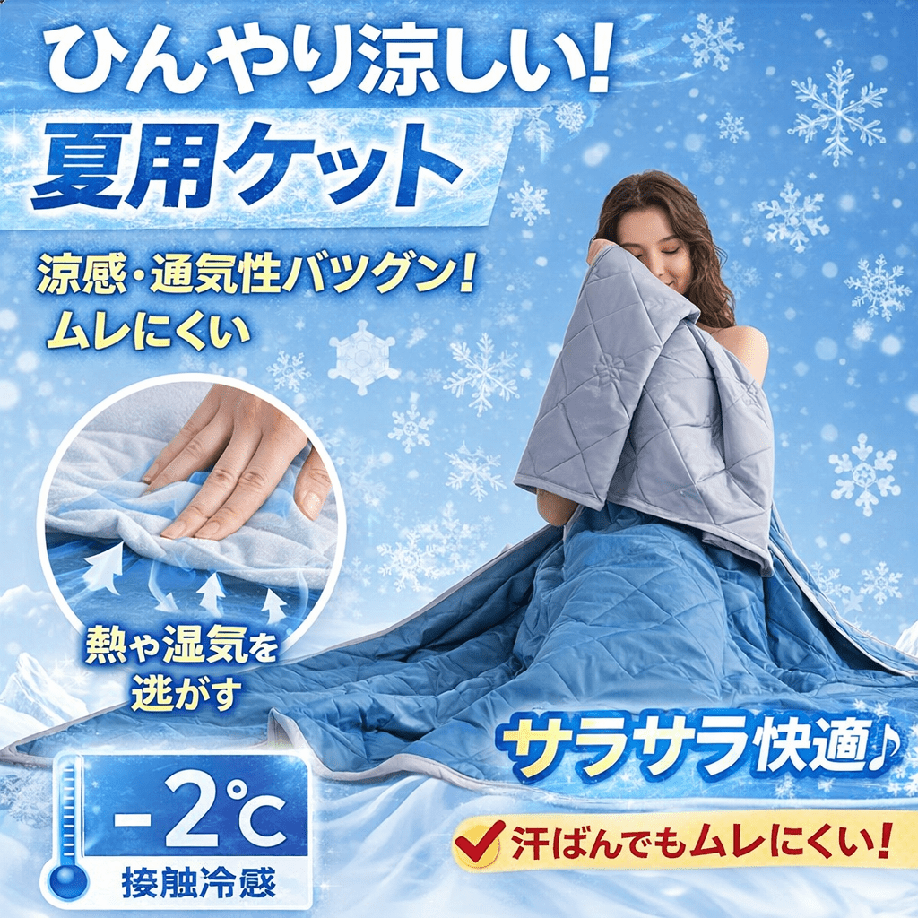 TEMU 限定発売！ 期間限定特典！ 夏用冷感掛け布団 シングル/ダブルサイズ 洗濯機洗い可 エアコン掛け布団 ギフト仕様薄手掛け布団 改良版 大人用両面冷感掛け布団 軽量 洗濯機洗い可 オール対応