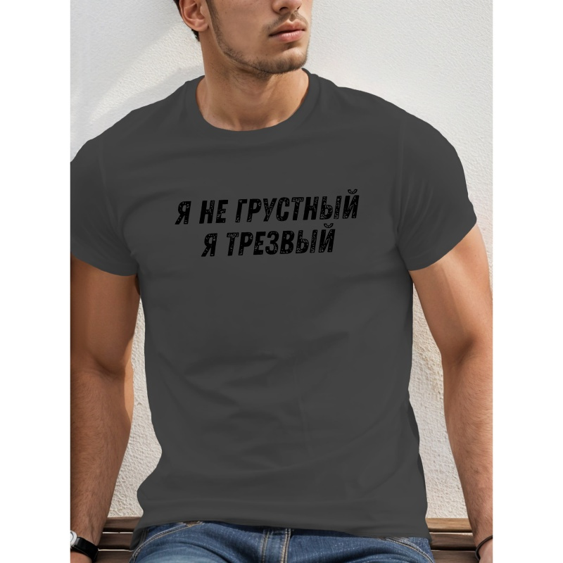 

Interesting Men's Short-sleeve T-shirt For Summer.