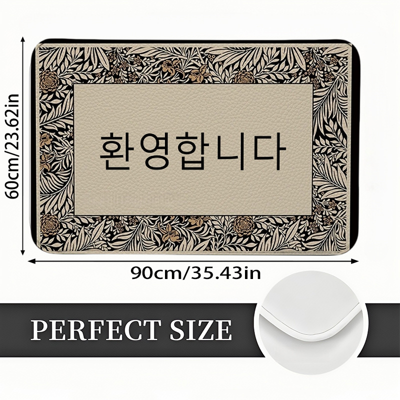 TEMU 1pc Korean Welcome Mat Compatible For Fans - Non-slip Indoor/outdoor Entrance, Durable Machine-washable Floor Mat With Korean Design Front Door,