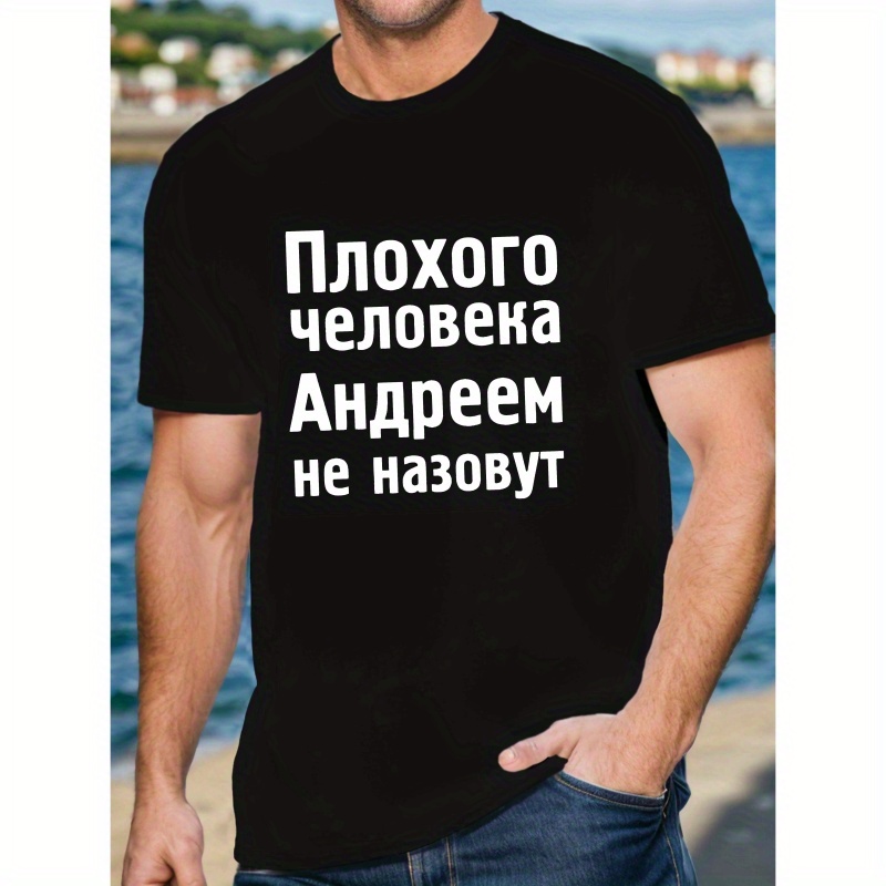 

[casual ] Men's Casual With Text Print - Short Sleeve, Polyester, Summer Top, Machine Washable