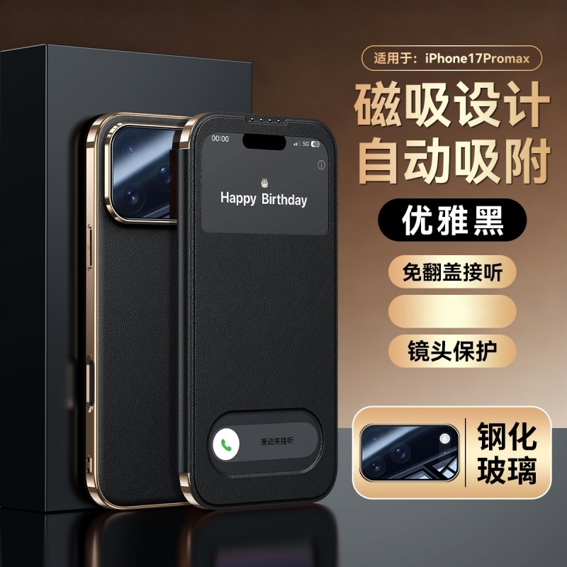 TEMU Phone Case: High-definition Screen Display Flip Phone Case With Viewing Window, Suitable For Iphone 17. New Model With Automatic Adsorption For