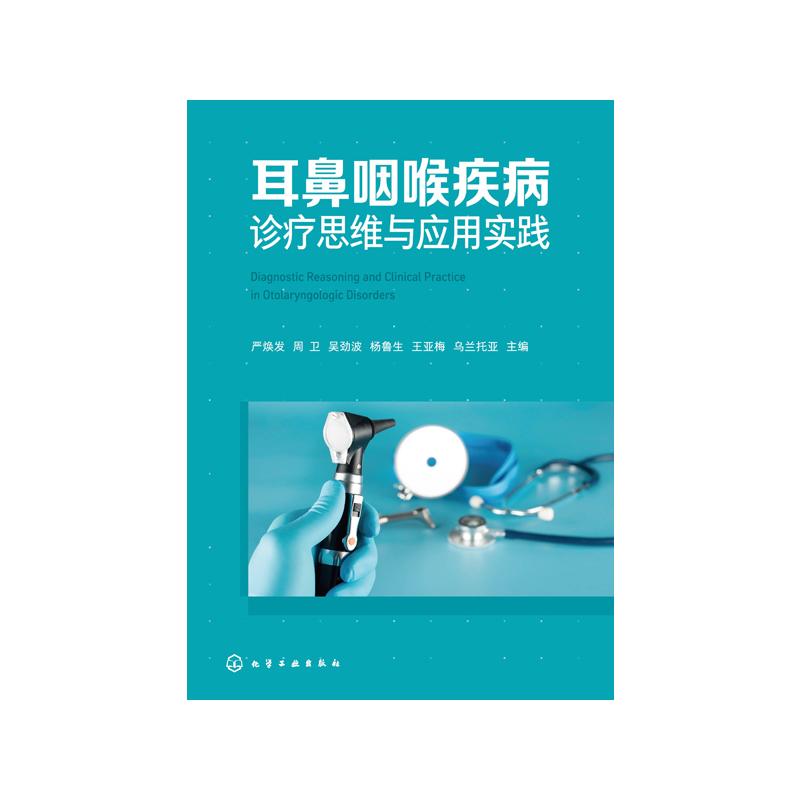 item picture thinking and   practice in the   and   of ear nose and throat diseases   press chinese version