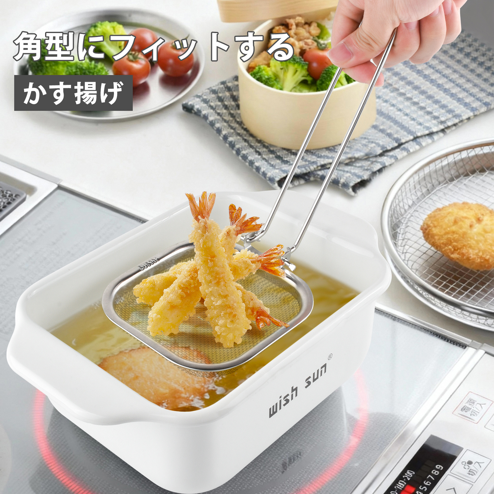 TEMU 【折りたたみ式】正方形 カツ丼 ストレーナー ステンレス製 エナメル ミニサイズ オイルドリップ クラムャー 食洗機対応 丸太丼対応