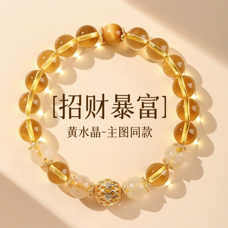 TEMU 【商品名】シトリン 財運を呼ぶブレスレット、運気を伝えるビーズ ゴールデンブレスレット、女性へのギフト