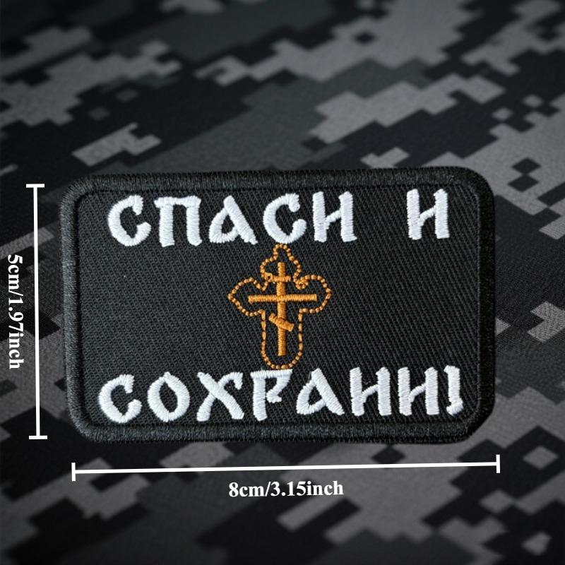 "may And Protection Be You" Embroidery Patch Badge Hook Loop Patches Clothing Backpack
