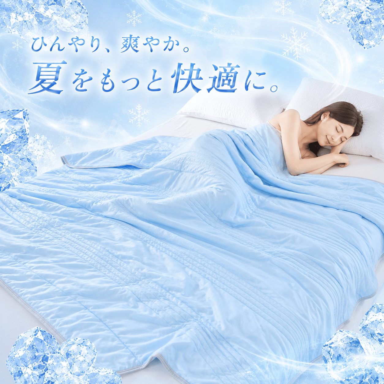 TEMU 冷却 冷却ベッドスプレッドに最適 - 軽量で通気性のあるベッドスプレッド 吸湿速乾技術採用 ソフトで洗濯可能 保護用に最適 昼寝・寝室・客室用 ーベッドスプレッド 洗濯機洗い可 ブルー