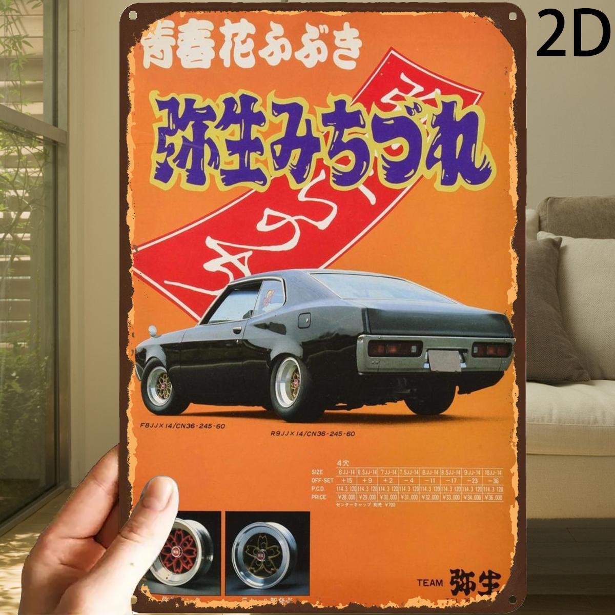 TEMU 【2D】「ヴィンテージ日本車ポスター、クスポーツカー＆ホイールハブデザイン」が特徴の、シングルピースメタル製タインサイン。車やバイクに最適。取り付け簡単のための穴あけ加工済みで、車内装飾に最適。