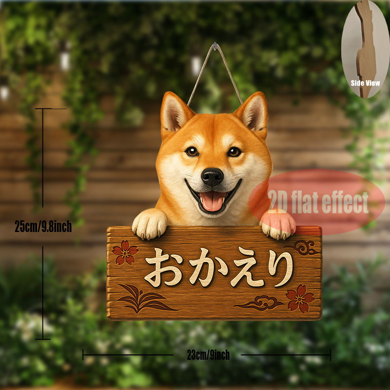 TEMU 【2D】笑顔の柴犬 吊り下げサイン レイクレームウォール装飾、和文と花柄入り / 室内吊り下げオーナメント、ペット好きへのティブギフト、または部屋の、丈夫な装飾、楽しいデザイン